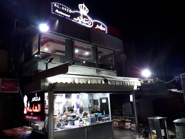 Comentarii opinii despre מסעדת אלעאיד