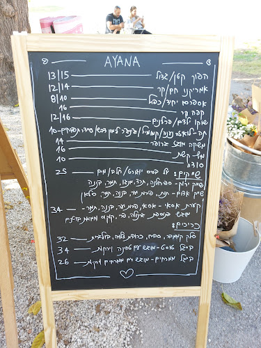 עגלת קפה עיינה - עין הנצי"ב