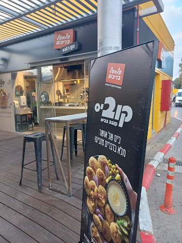 פלאפל בריבוע