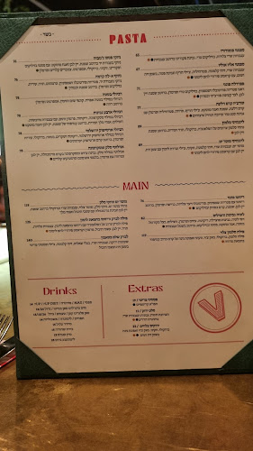 VIVINO - ויוינו פתח תקווה | כשר - הסעדה