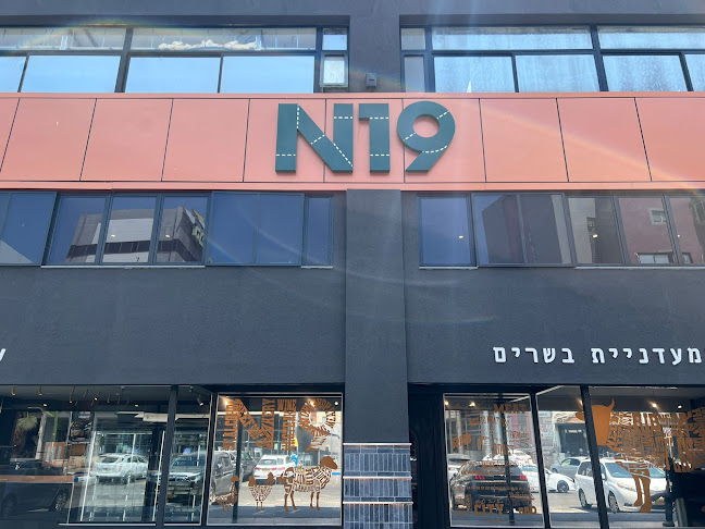 N19 - קצביה באשדוד | אטליז | עופות | בשר