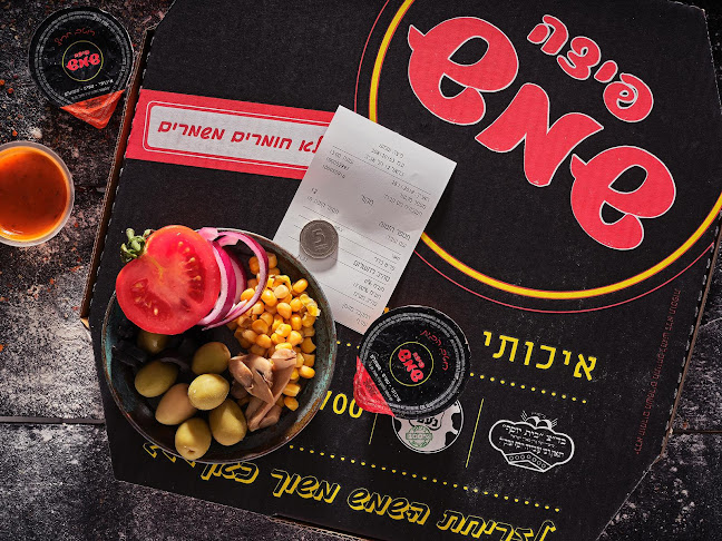פיצה שמש בהכשר העדה החרידית