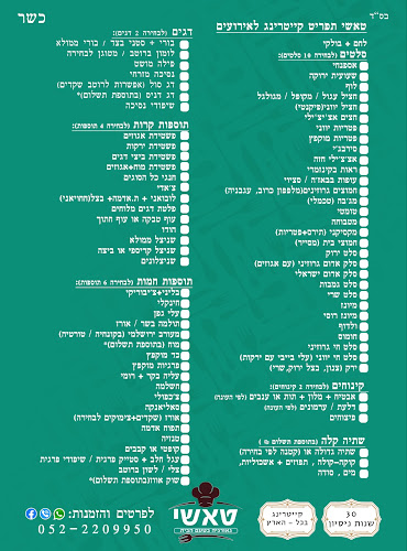 קייטרינג בשרי כשר טאשי גרוזיני בטעם הבית