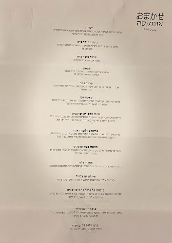 Comentarii opinii despre מסעדת איי - a Restaurant