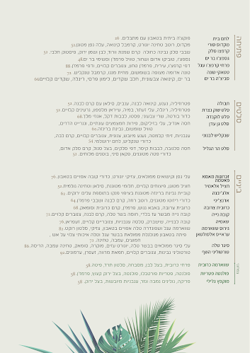 Comentarii opinii despre מסעדת לוקנדה