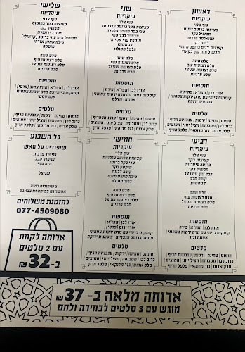 Opinii despre זעפרן קייטרינג מסעדה אילת în אילת - הסעדה