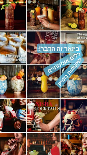 Bizarre Cocktailביזאר קוקטייל- ציוד בר ואירוח - קדימה צורן