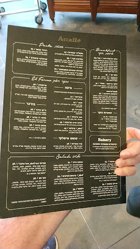 ארקפה אסותא - תל אביב-יפו