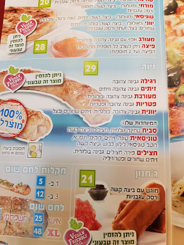פרגו פיצה באילת - אילת