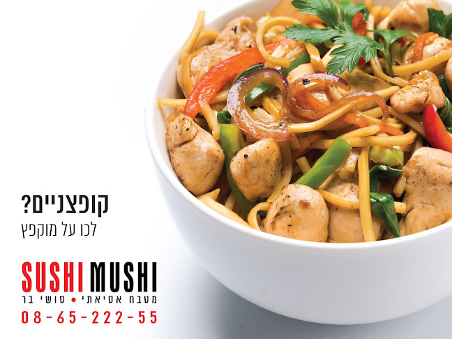 סושי מושי אילת | משלוחי סושי באילת | סושי באילת - אילת