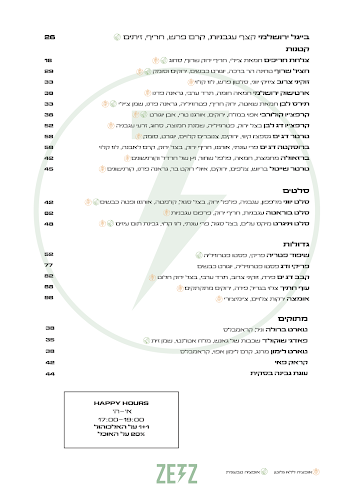 Opinii despre ZETZ TLV - זץ תל אביב în תל אביב-יפו - הסעדה