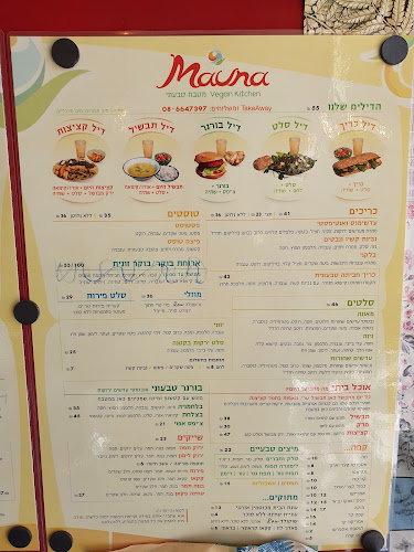 Mauna - מטבח טבעוני - הסעדה