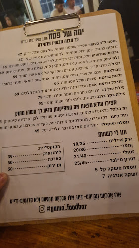 Comentarii opinii despre ימה-בראוכל בדרך לים