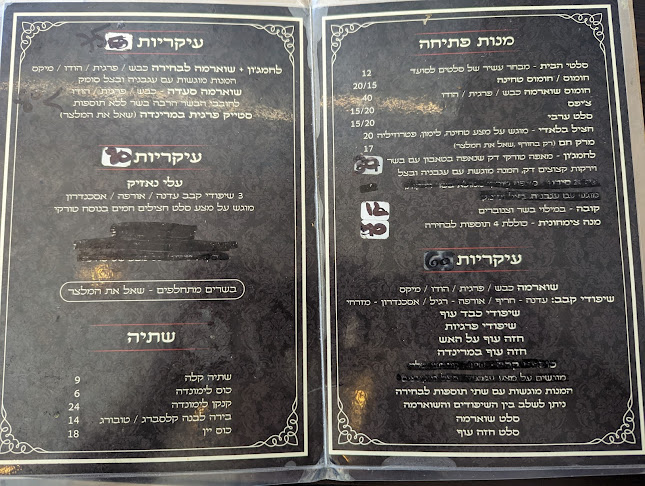 טורק לחמג'ון