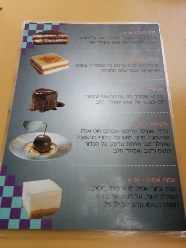 Comentarii opinii despre חנה'לה