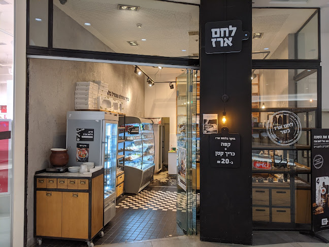 לחם ארז - הסעדה