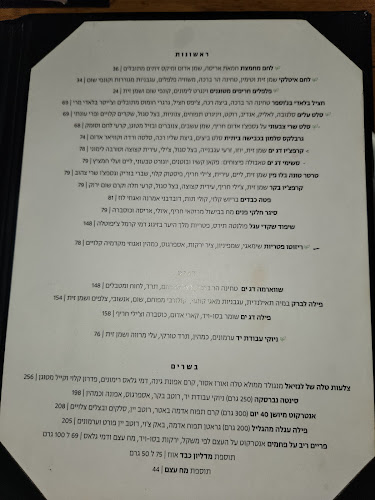 ספרה מסעדת שף - Sphera Kitchen & Bar - רחובות