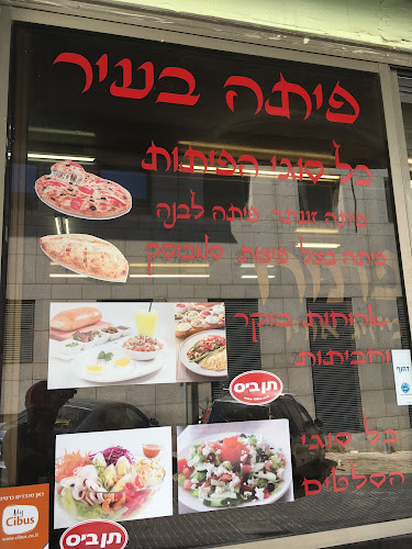 Opinii despre הקערה the bowl ltd în חיפה - הסעדה