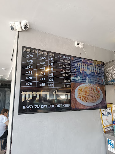 Opinii despre הלו תימן în בני ברק - הסעדה