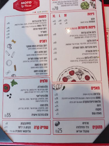 פיצה רונדו רמת גן