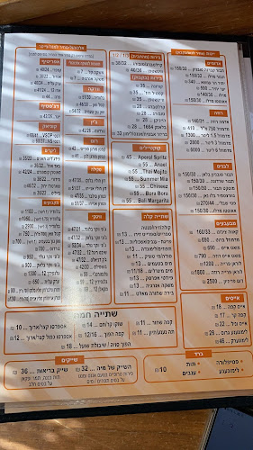 חוף מיה - mia beach bar