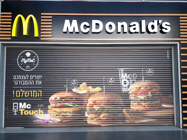 Opinii despre מקדונלד'ס - אלון השרון, משמר השרון în משמר השרון - הסעדה