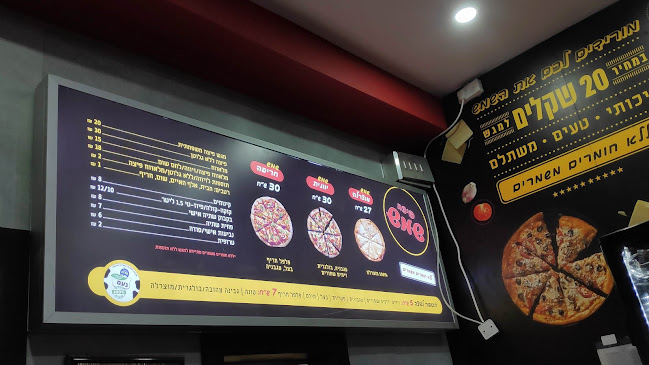 Comentarii opinii despre פיצה שמש באר שבע