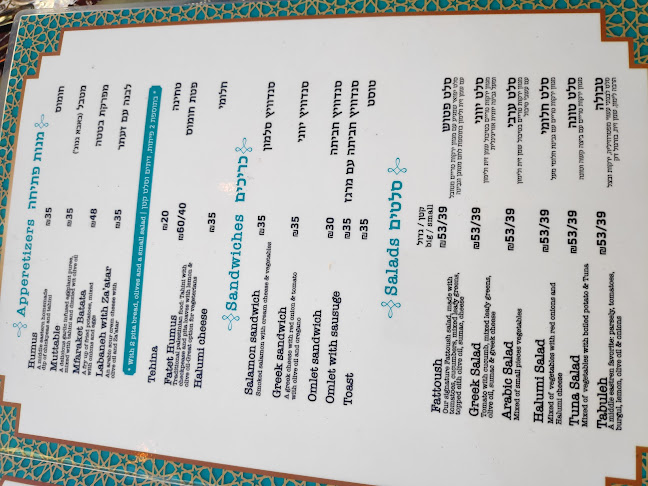 Comentarii opinii despre Fairouz Cafe