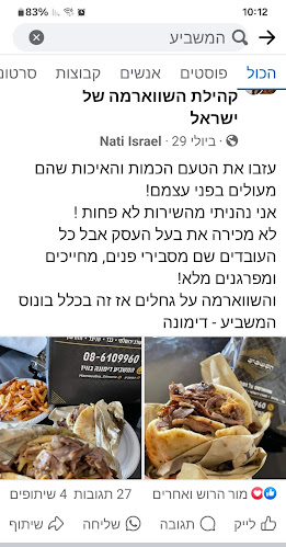 המשביע דימונה