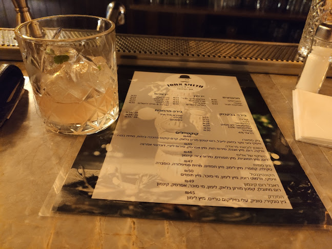 Orion Bar - ירושלים