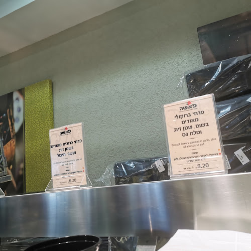 פאשה - חנות אוכל מוכן וקייטרינג