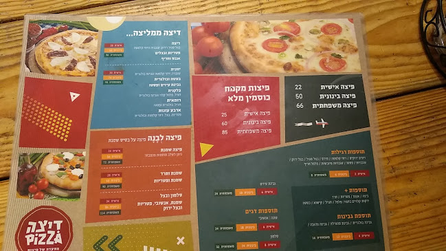 Comentarii opinii despre דיצה פיצה-רמת דניה