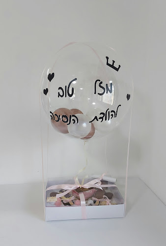 פרלאב קונדיטוריית בוטיק - הסעדה