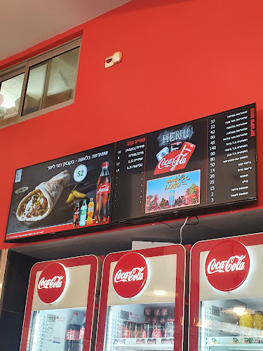 Shawarma Sabbah - שווארמה סבאח