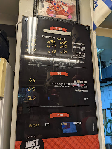 Just Meat - הסעדה