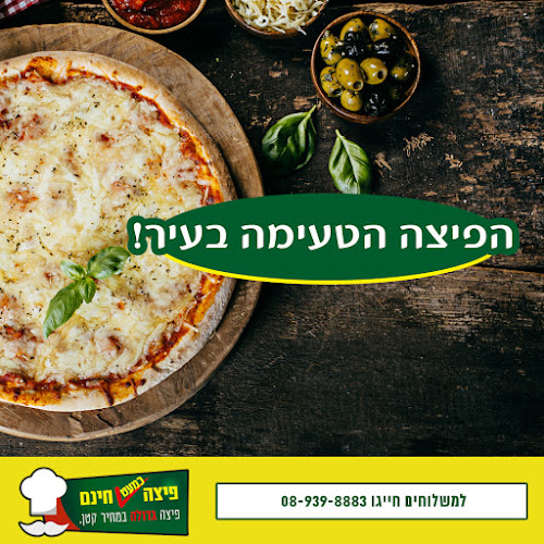 פיצה כמעט חינם - הסעדה
