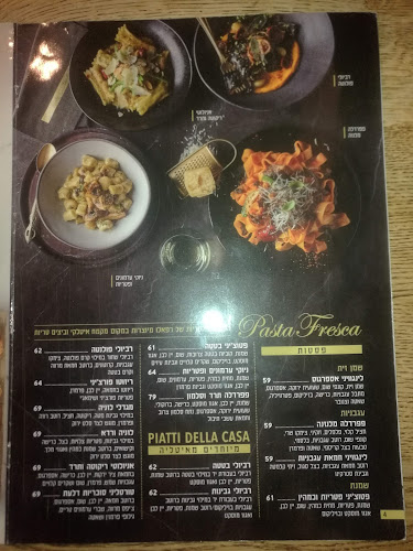 רפאלו - הסעדה