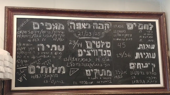 Opinii despre la bonne patisserie în תל אביב-יפו - הסעדה