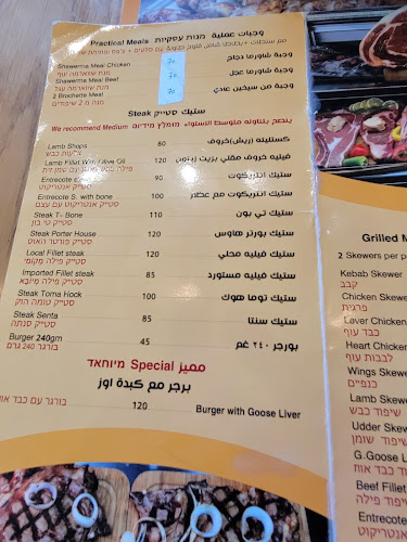 Alyan BBQ&Steak Restaurant - ירושלים