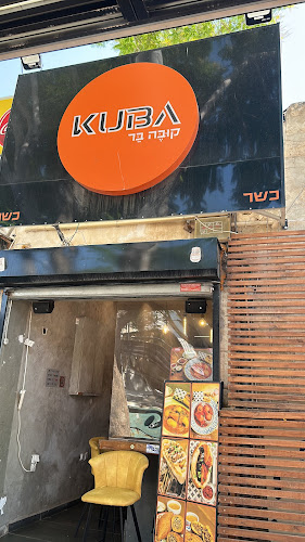 קובה בר באר שבע KUBA