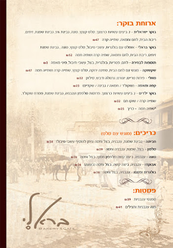 Opinii despre קפה בראלי în תל אביב-יפו - הסעדה