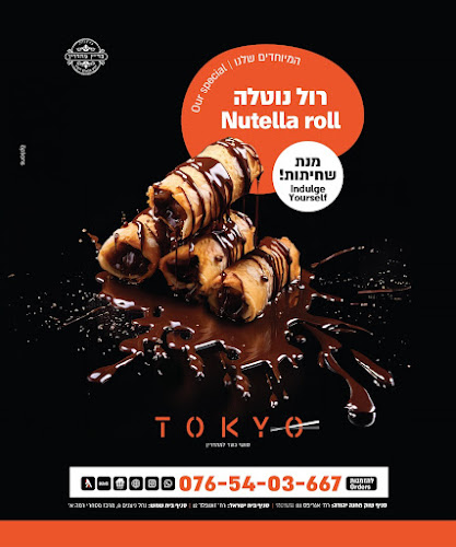 Opinii despre סושי טוקיו (SUSHI TOKYO) în בית שמש - הסעדה