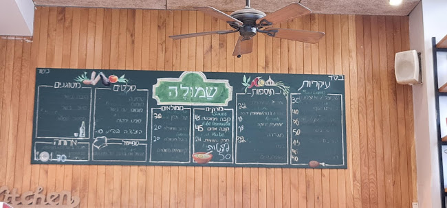 שמולה - ירושלים