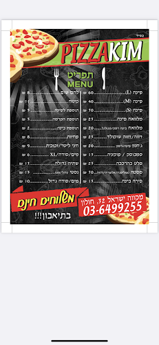 פיצה קים