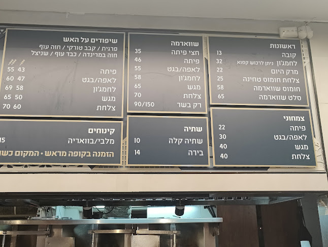טורק לחמג'ון - הסעדה