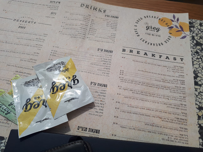 קפה גרג (בפסח המקום סגור) - נתניה