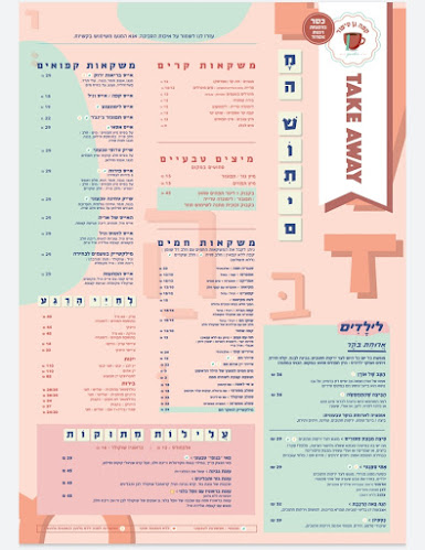 Opinii despre קפה גן סיפור אשדוד în אשדוד - הסעדה