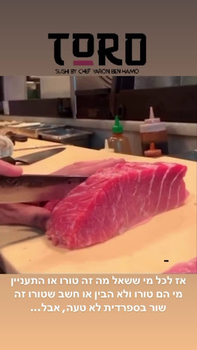 טורו סושי