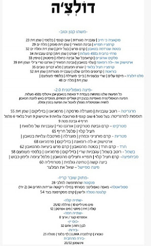 Opinii despre דולצ׳ה - פיצה נאפוליטנית în רעננה - הסעדה