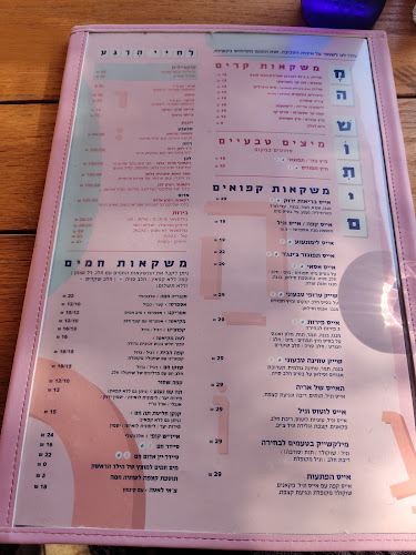 Comentarii opinii despre קפה גן סיפור